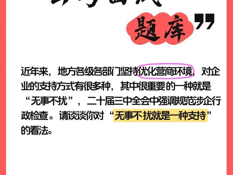 国考面试关系户 国考面试有关系户吗 国考面试关系户 国考面试有关系户吗