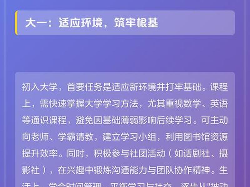 大学适应的阶段 大学适应的第二个阶段是什么 大学适应的阶段 大学适应的第二个阶段是什么