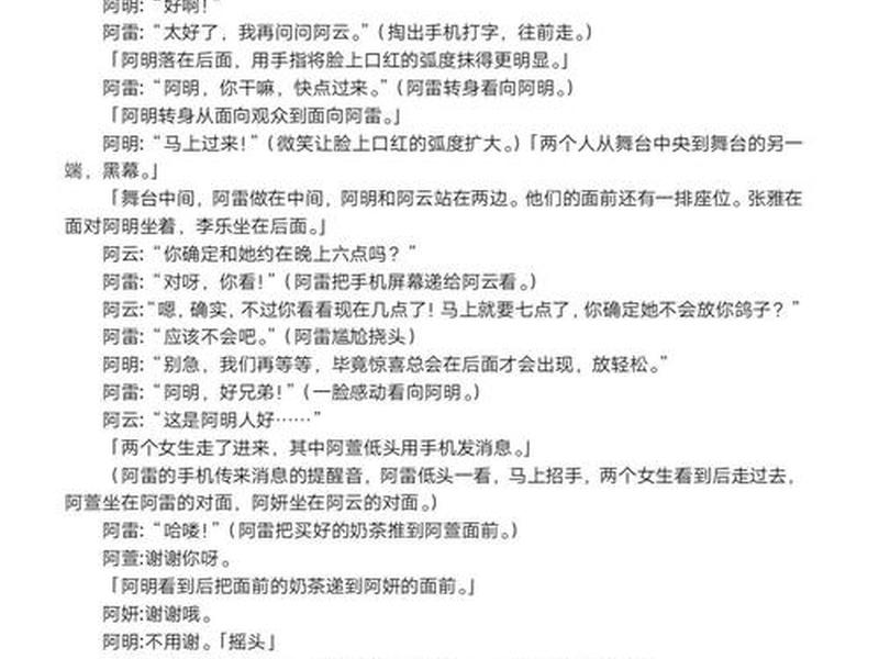 大学生心理剧男生寝室；大学生心理剧剧本男生寝室