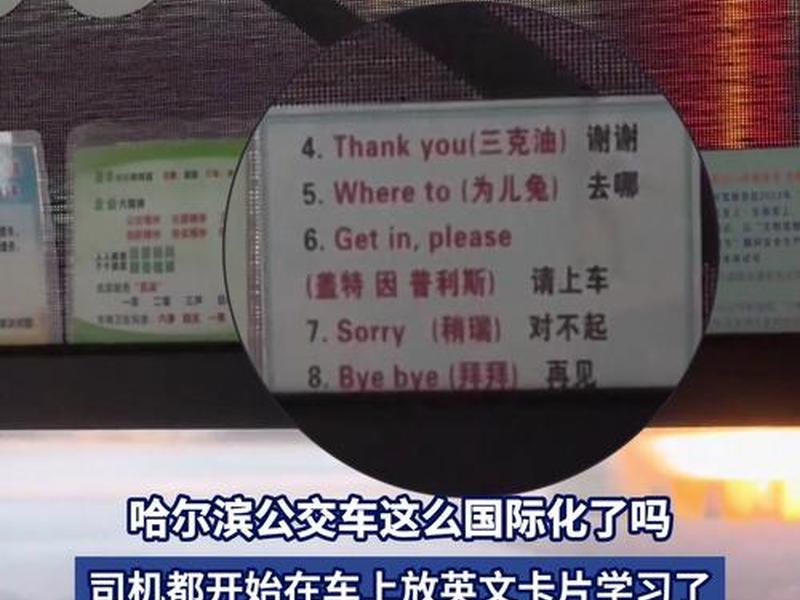 公交司机和乘客怎么相处 - 公交司机和乘客怎么相处英语 公交司机和乘客怎么相处 - 公交司机和乘客怎么相处英语