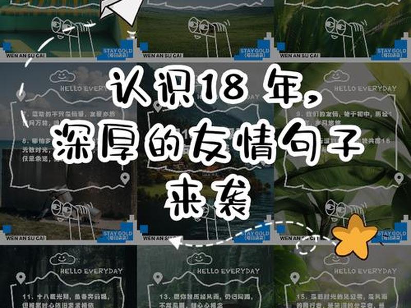 人和人认识的时候是多少岁;人和人认识的时候最好好句子 人和人认识的时候是多少岁;人和人认识的时候最好好句子