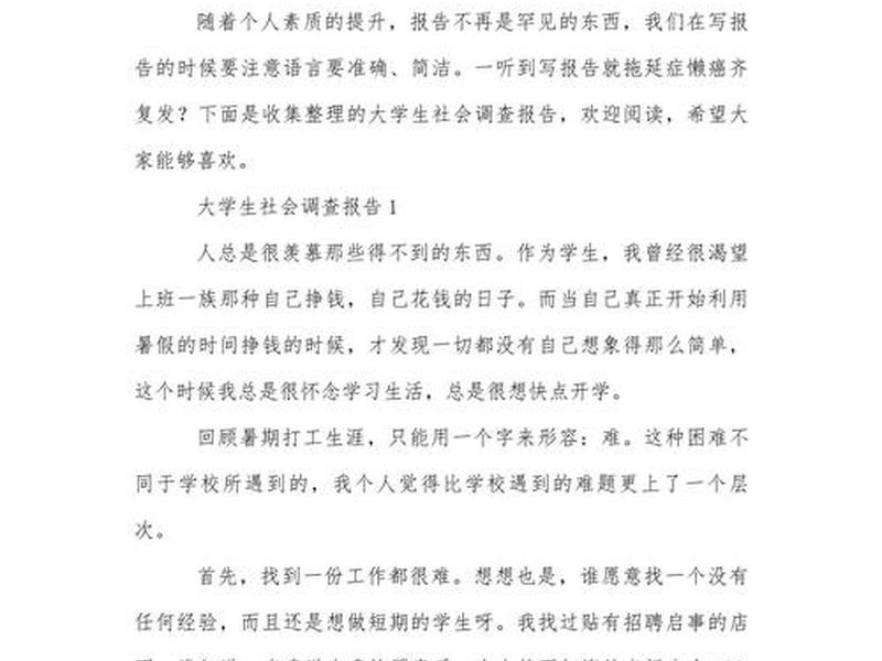 大学生宿舍人际关系调查概况 大学生宿舍人际关系调查概况怎么写 大学生宿舍人际关系调查概况 大学生宿舍人际关系调查概况怎么写