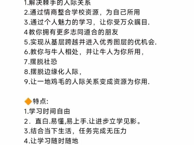 人际沟通训练视频教程、人际沟通训练营