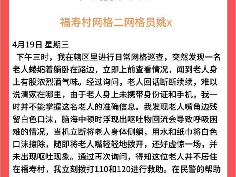 农村基层人际关系(农村基层人际关系调查问卷) 农村基层人际关系(农村基层人际关系调查问卷)