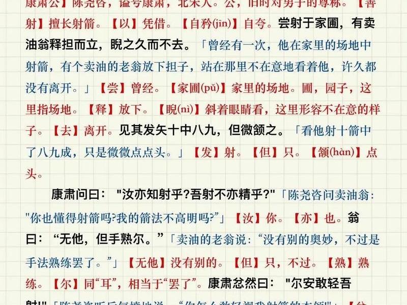 卖油翁人生哲理，卖油翁的人生哲理