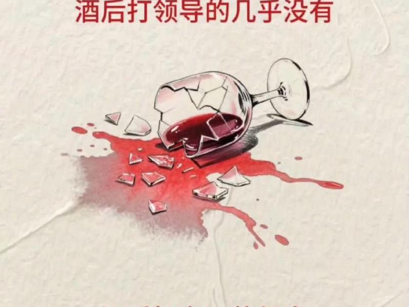 喝酒后的表现看人品,喝酒后的表现看人品怎么形容 喝酒后的表现看人品,喝酒后的表现看人品怎么形容