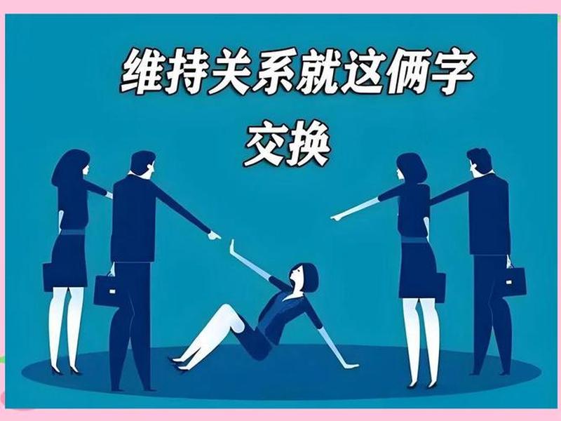 人的价值关系实质上也就是;人的价值是价值关系的特殊形式 人的价值关系实质上也就是;人的价值是价值关系的特殊形式