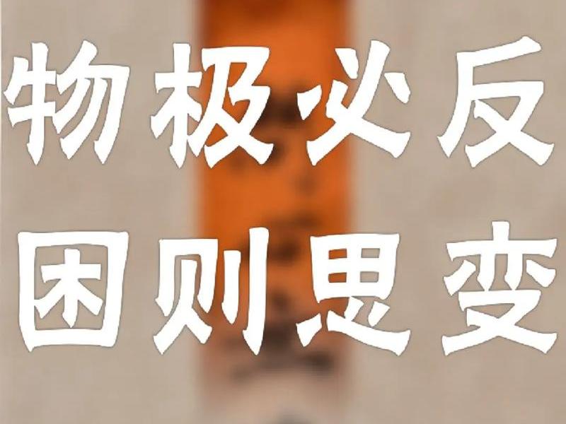 反噬在人际关系中的体现（反噬在人际关系中的体现有哪些）