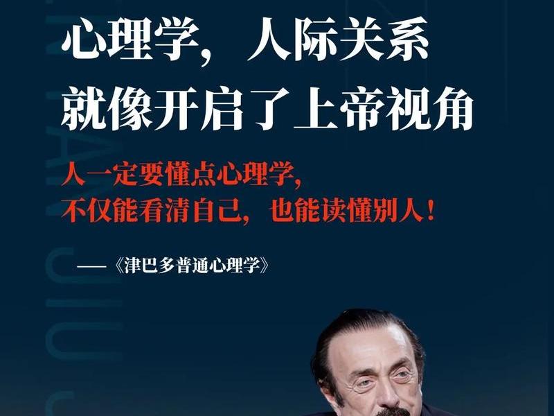 人际关系本质心理学解析(人际关系本质心理学解析pdf) 人际关系本质心理学解析(人际关系本质心理学解析pdf)