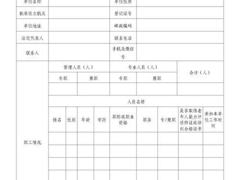 丰台人力资源管理中心电话号码 丰台人力资源管理中心电话号码查询 丰台人力资源管理中心电话号码 丰台人力资源管理中心电话号码查询