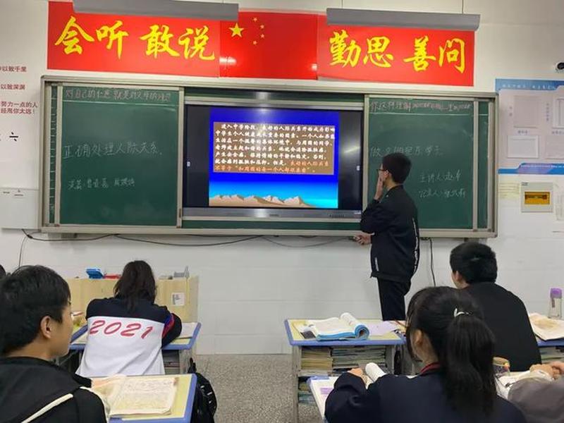 人际关系班会心得体会(人际关系班会心得体会怎么写) 人际关系班会心得体会(人际关系班会心得体会怎么写)