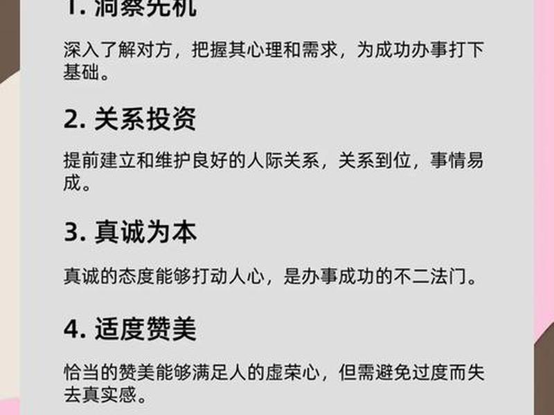 到新单位怎么处理好人际关系;到新单位怎么处理好人际关系的方法 到新单位怎么处理好人际关系;到新单位怎么处理好人际关系的方法