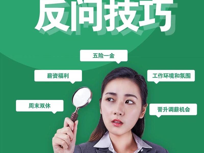大学生求职面试沟通技巧（应届生求职面试沟通技巧）