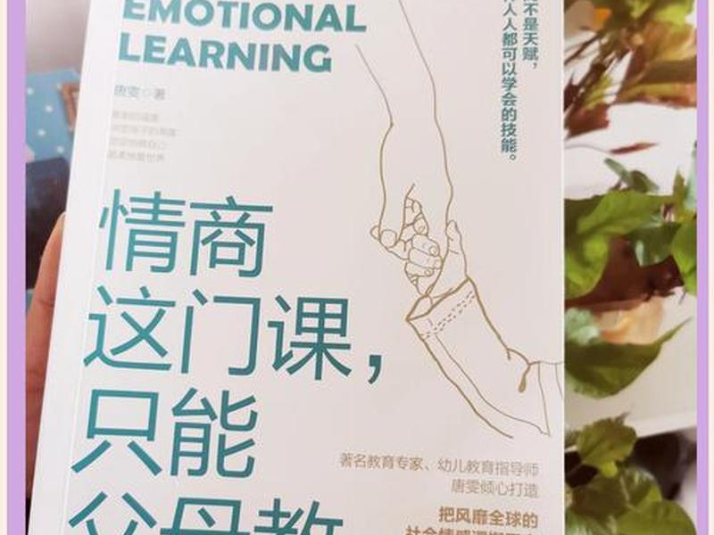 儿童人际关系的书（儿童人际关系的书有哪些）