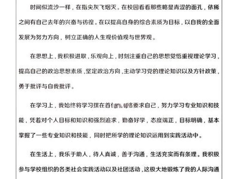 从与人相处展开自我分析和论述(自我与人相处的心理特征) 从与人相处展开自我分析和论述(自我与人相处的心理特征)