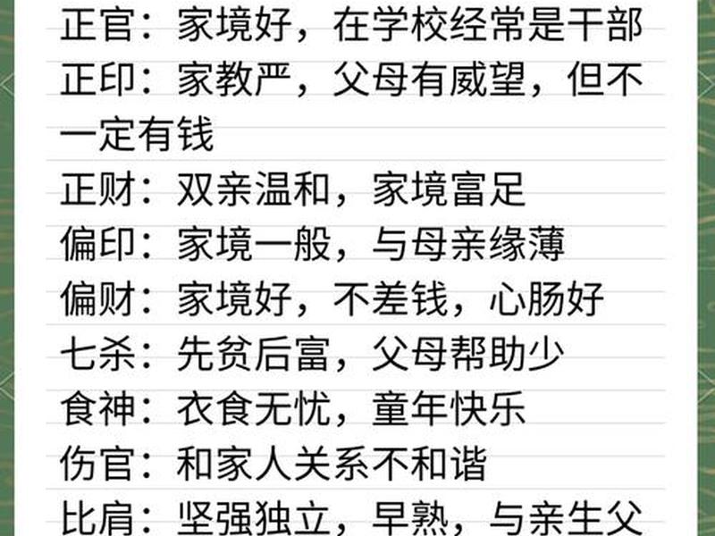 八字人际关系差 - 八字什么会导致人际关系极差