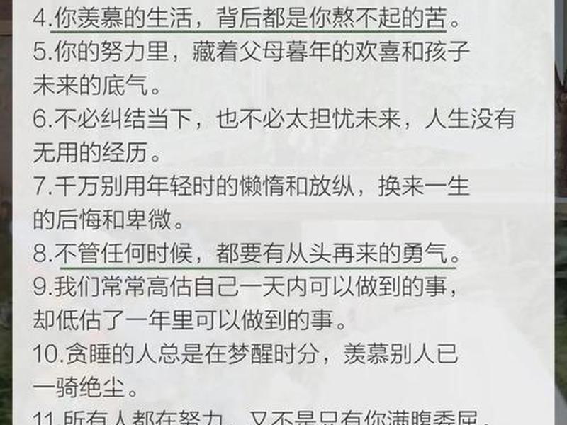 励志短句人际关系，励志短句人际关系的句子