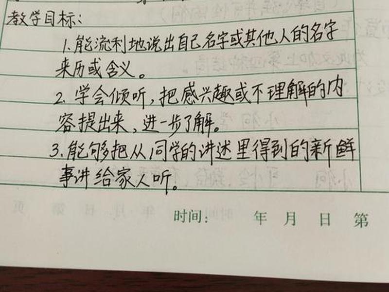 口语交际洽谈教案、口语交际洽谈教案及反思 口语交际洽谈教案、口语交际洽谈教案及反思