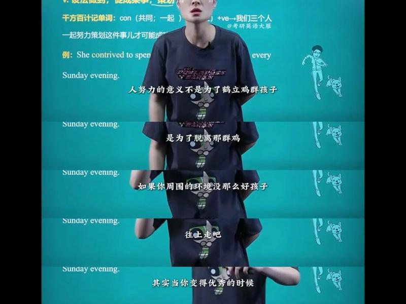 刘晓艳谈成功靠的是人际关系 - 刘晓艳和最好的朋友绝交