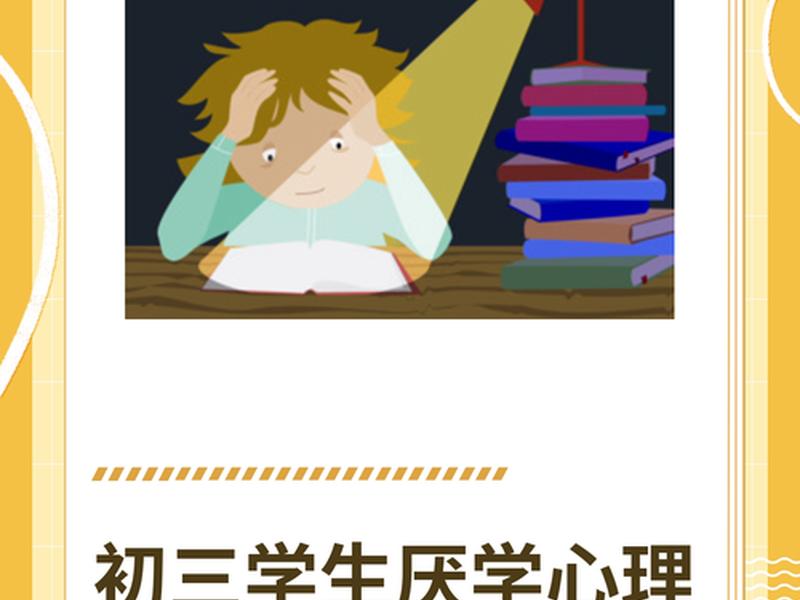 初中生人际关系心理疏导方法 - 初中生人际关系心理疏导方法有哪些 初中生人际关系心理疏导方法 - 初中生人际关系心理疏导方法有哪些
