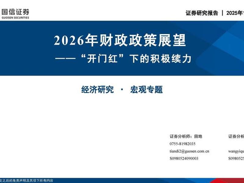 促进积极的财政政策、促进积极的财政政策措施包括 促进积极的财政政策、促进积极的财政政策措施包括