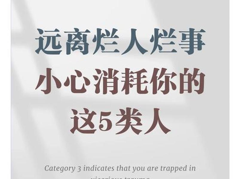 人到中年要远离四件事(人到中年要远离四件事的句子) 人到中年要远离四件事(人到中年要远离四件事的句子)