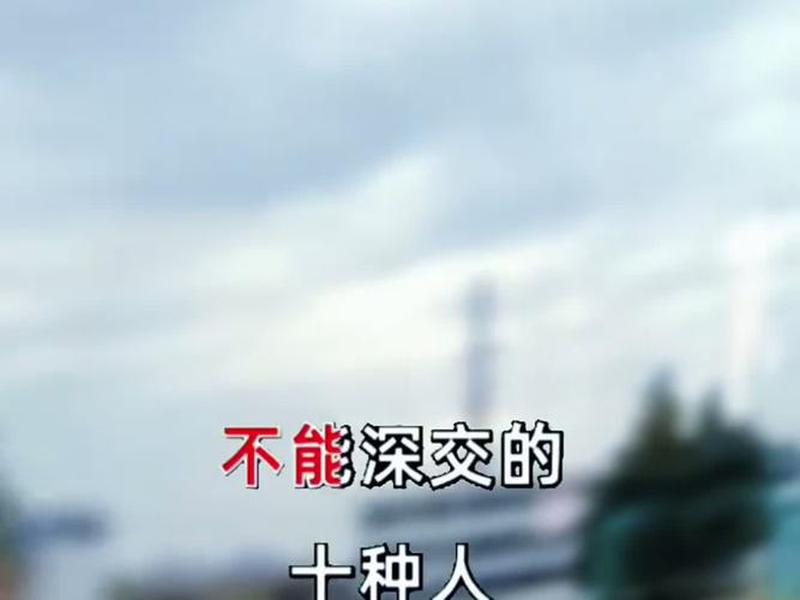 北京人在人际交往中的禁忌,北京人在人际交往中的禁忌有 北京人在人际交往中的禁忌,北京人在人际交往中的禁忌有