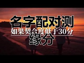 名字测姻缘靠谱吗 - 名字测试姻缘可靠吗