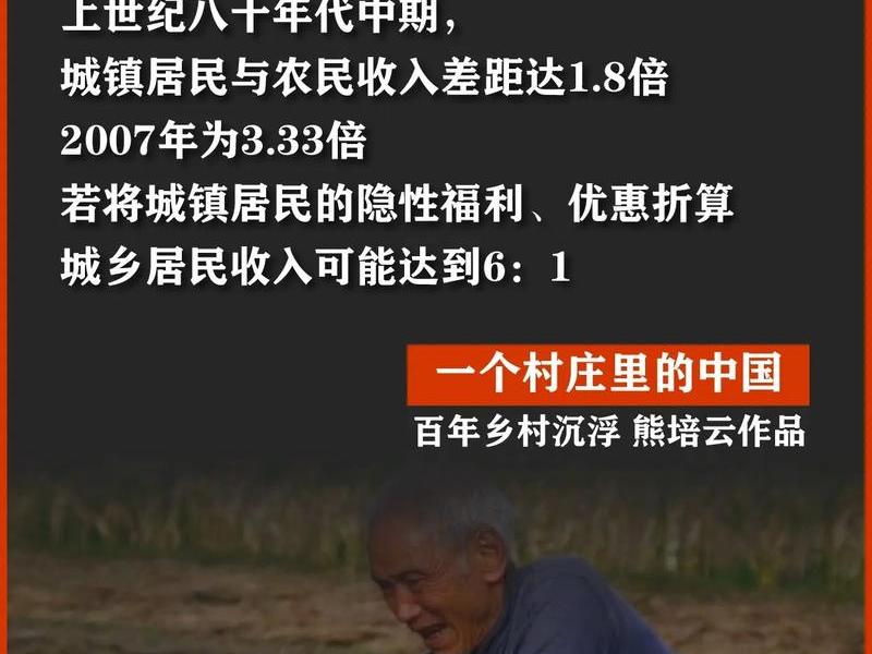 城市与农村人际关系差异对比（城市与农村人际关系差异对比分析）