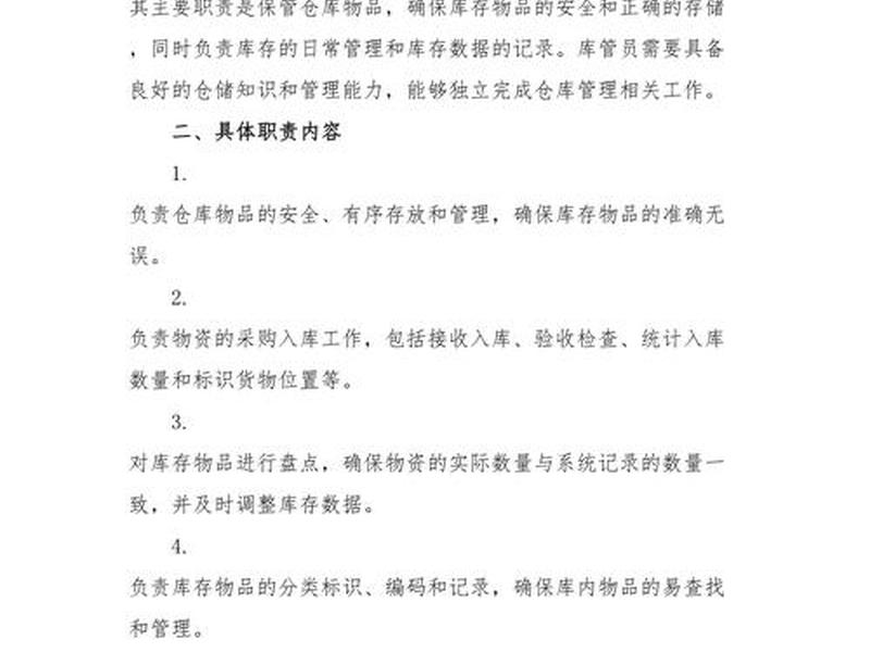仓库管理人员工作的关键是什么、仓库管理人员工作的关键是什么呢 仓库管理人员工作的关键是什么、仓库管理人员工作的关键是什么呢