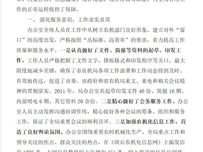 农村人际关系专栏创建工作总结;农村人际关系专栏创建工作总结范文 农村人际关系专栏创建工作总结;农村人际关系专栏创建工作总结范文