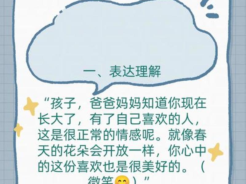 和孩子谈心的文案;和孩子谈心的文案短句 和孩子谈心的文案;和孩子谈心的文案短句