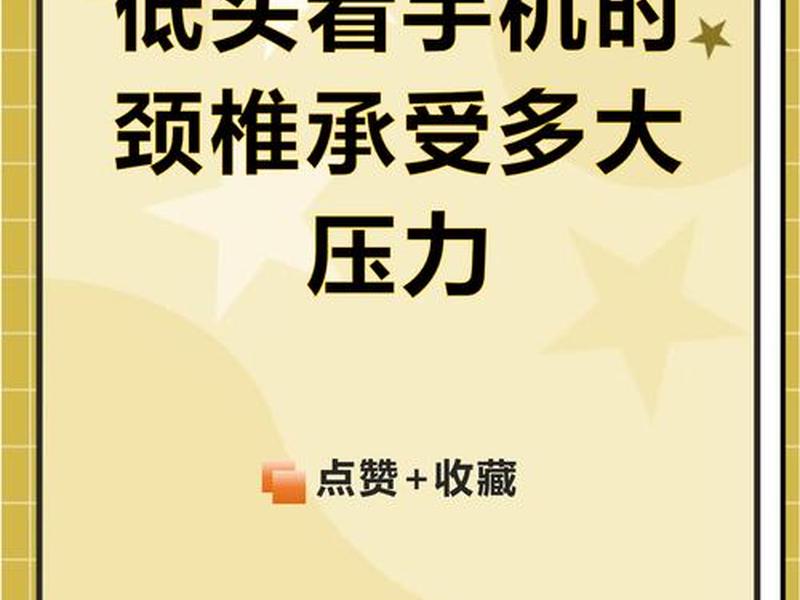 低头族现象的利弊 低头族现象的利弊有哪些 低头族现象的利弊 低头族现象的利弊有哪些