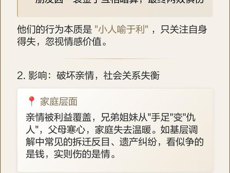 利益影响人们的行为(利益影响人们的行为的例子) 利益影响人们的行为(利益影响人们的行为的例子)