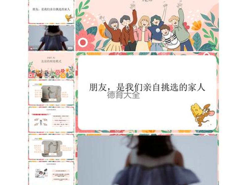 大学生人际关系主题班会ppt,大学生人际关系主题班会心得 大学生人际关系主题班会ppt,大学生人际关系主题班会心得