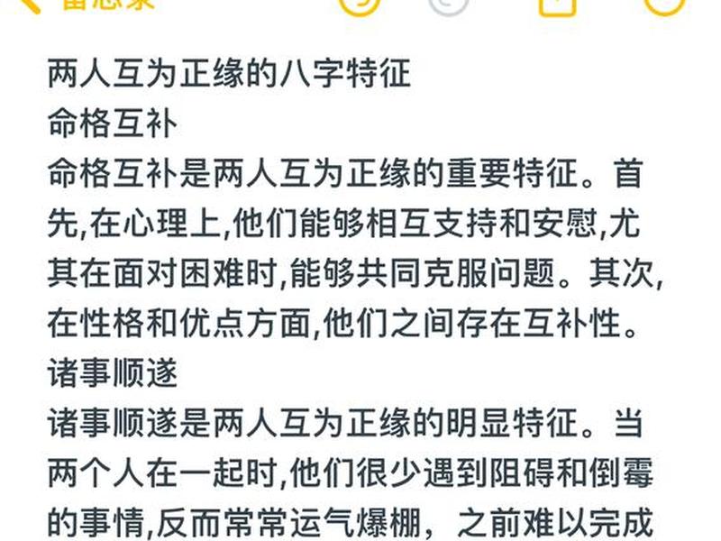 八字测情感契合(八字测情感契合吗) 八字测情感契合(八字测情感契合吗)