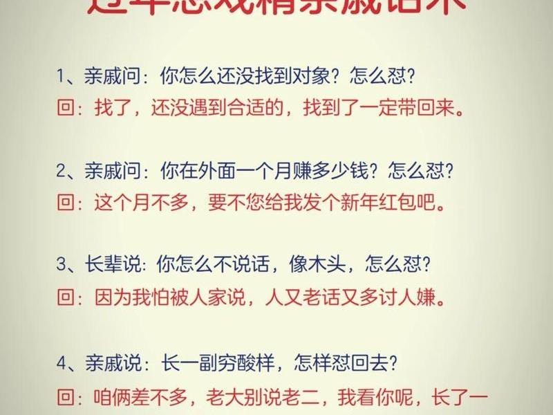 亲戚之间的人情世故，亲戚之间的人情世故怎么处理