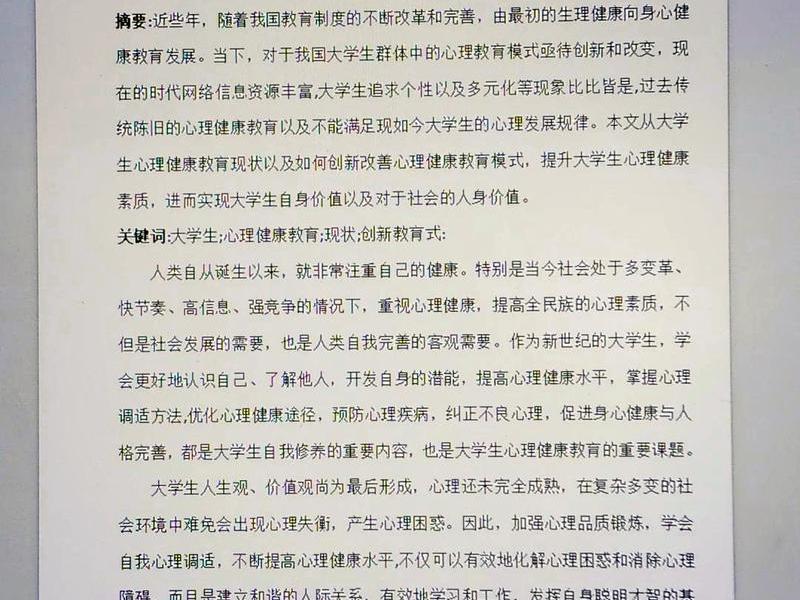 传播学和心理学的关系(传播学和心理学的关系论文) 传播学和心理学的关系(传播学和心理学的关系论文)