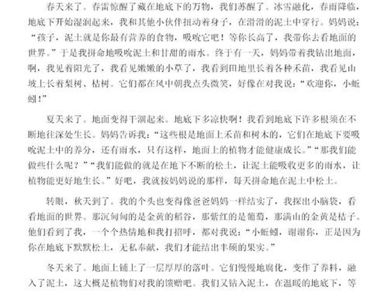 变形记的人物都怎么样了;变形记的人物都怎么样了作文 变形记的人物都怎么样了;变形记的人物都怎么样了作文