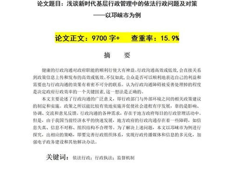 军人行政管理专业论文,军人行政管理专业论文怎么写 军人行政管理专业论文,军人行政管理专业论文怎么写