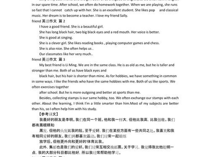各种类型的朋友关系英语，各种类型的朋友关系英语作文
