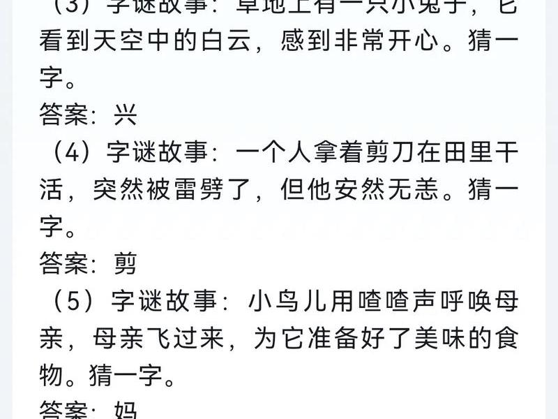关于误会的笑话或趣味的故事(关于误会的笑话或趣味故事名字?) 关于误会的笑话或趣味的故事(关于误会的笑话或趣味故事名字?)