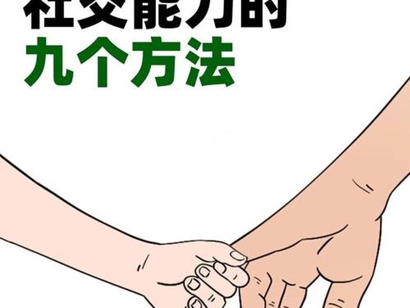儿童最早建立的人际关系是什么(幼儿最早形成的人际交往能力是什么) 儿童最早建立的人际关系是什么(幼儿最早形成的人际交往能力是什么)
