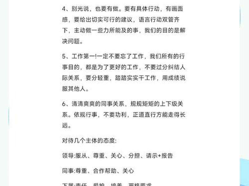 关于人际关系交往的题目(关于人际关系交往的题目有哪些) 关于人际关系交往的题目(关于人际关系交往的题目有哪些)