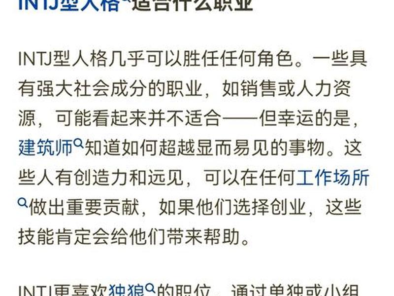 intj与什么人格合得来(intj与什么类型最好) intj与什么人格合得来(intj与什么类型最好)