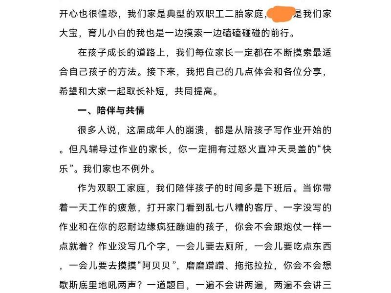 关于小学教育人际关系的演讲稿 关于小学教育人际关系的演讲稿范文 关于小学教育人际关系的演讲稿 关于小学教育人际关系的演讲稿范文