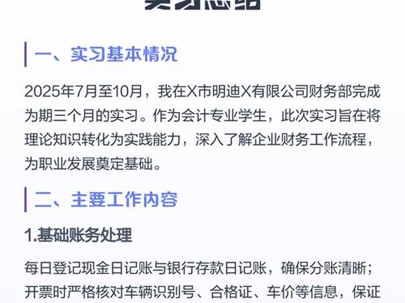 会计实习生工作内容 - 会计实习生工作内容概述 会计实习生工作内容 - 会计实习生工作内容概述