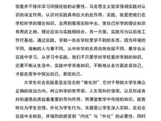 大学人际交往论文3000 大学人际交往论文3000字