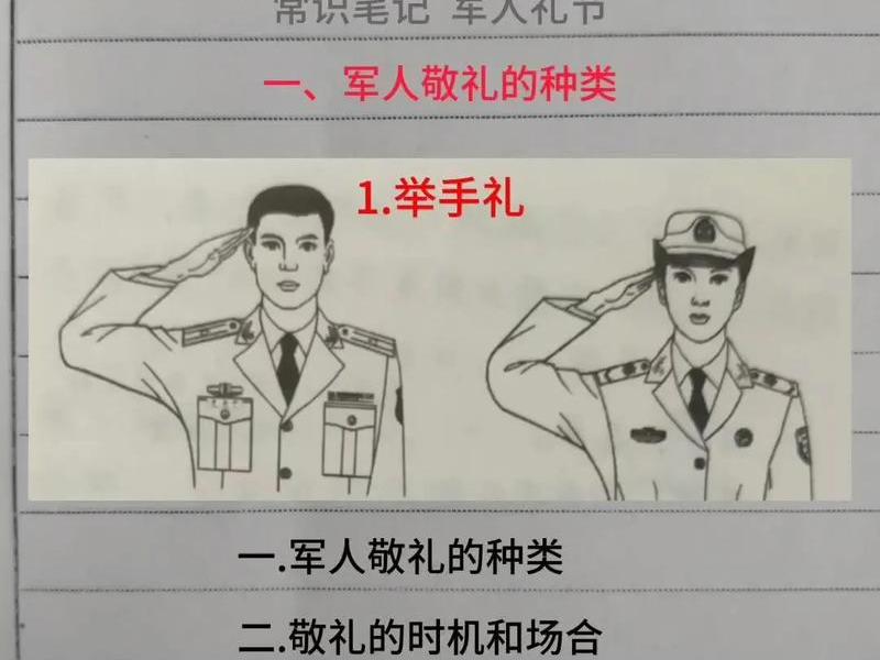 军人正确对外交往,军人正确对外交往的原则 军人正确对外交往,军人正确对外交往的原则