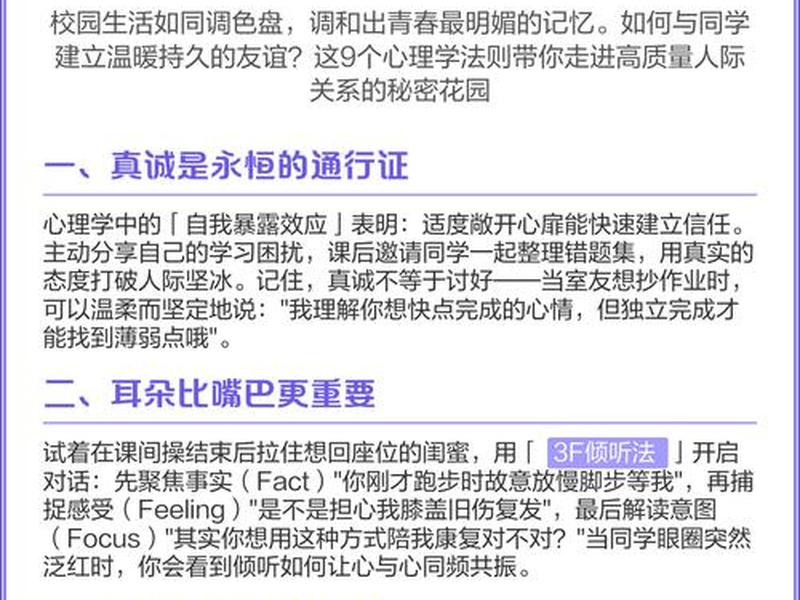 大学同学相处的人际关系 大学同学相处的人际关系有哪些